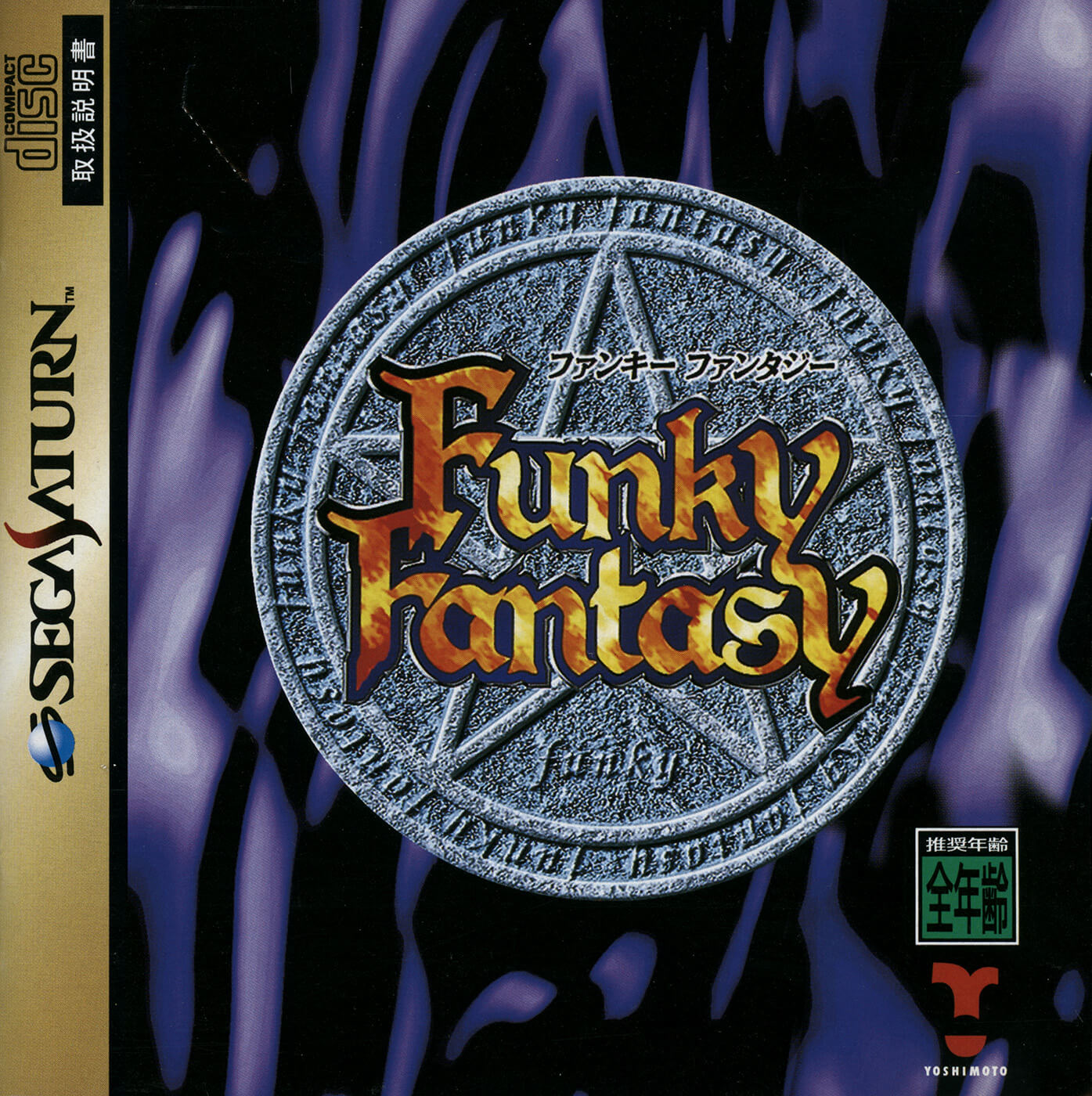 funky fantasy