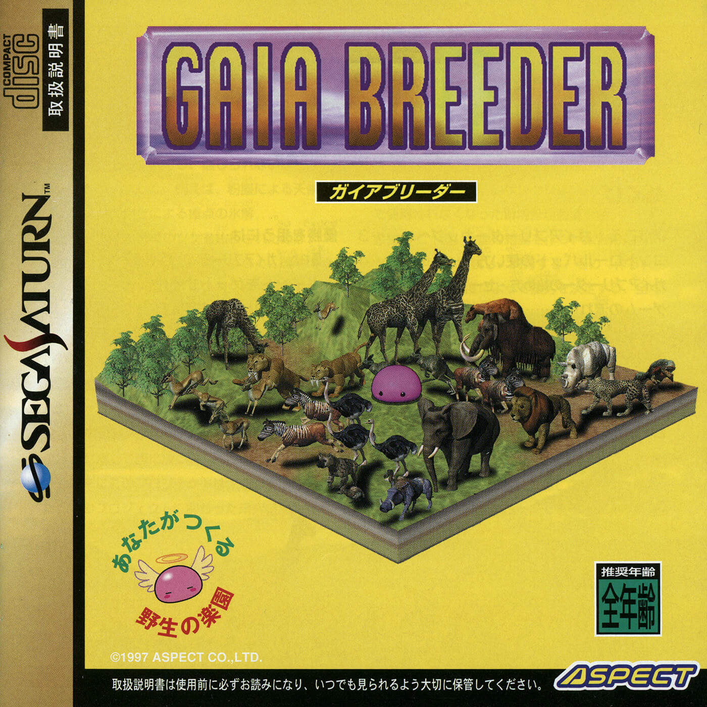 Gaia Breeder