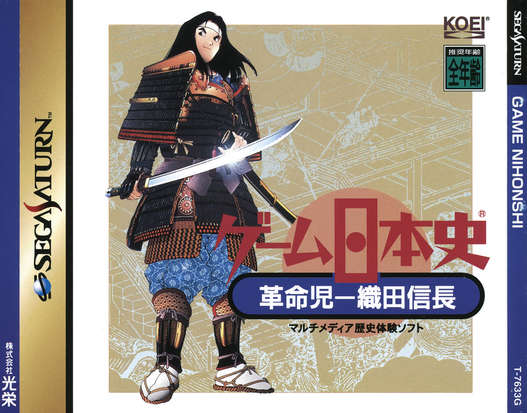 game nihonshi: kakumeiji oda nobunaga