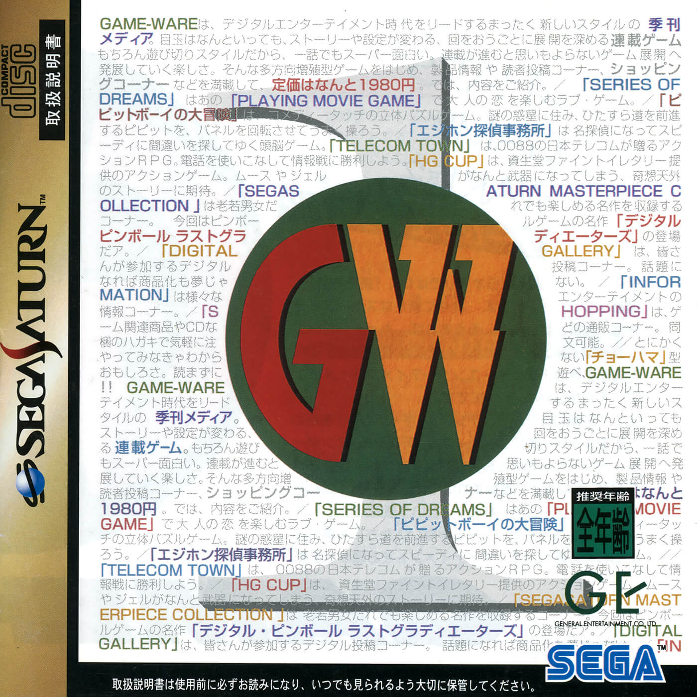 game-ware vol. 1