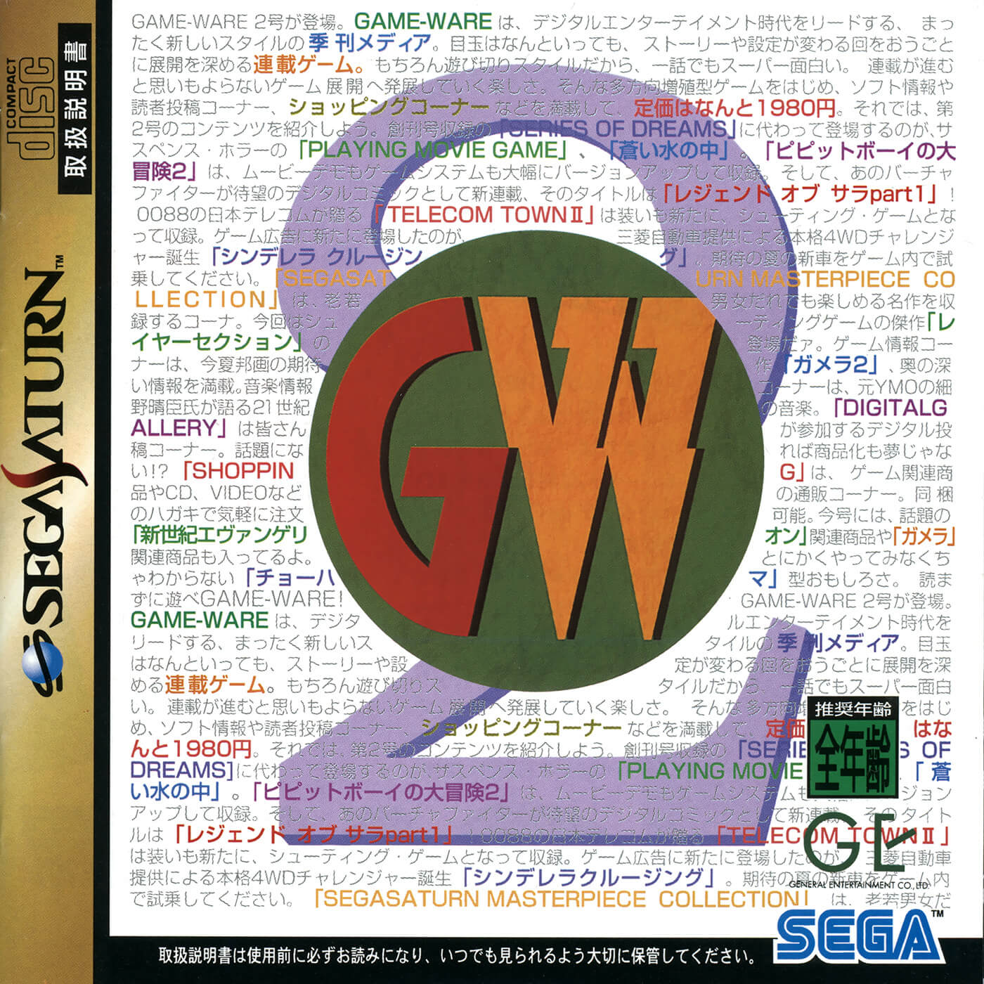 game-ware vol. 2