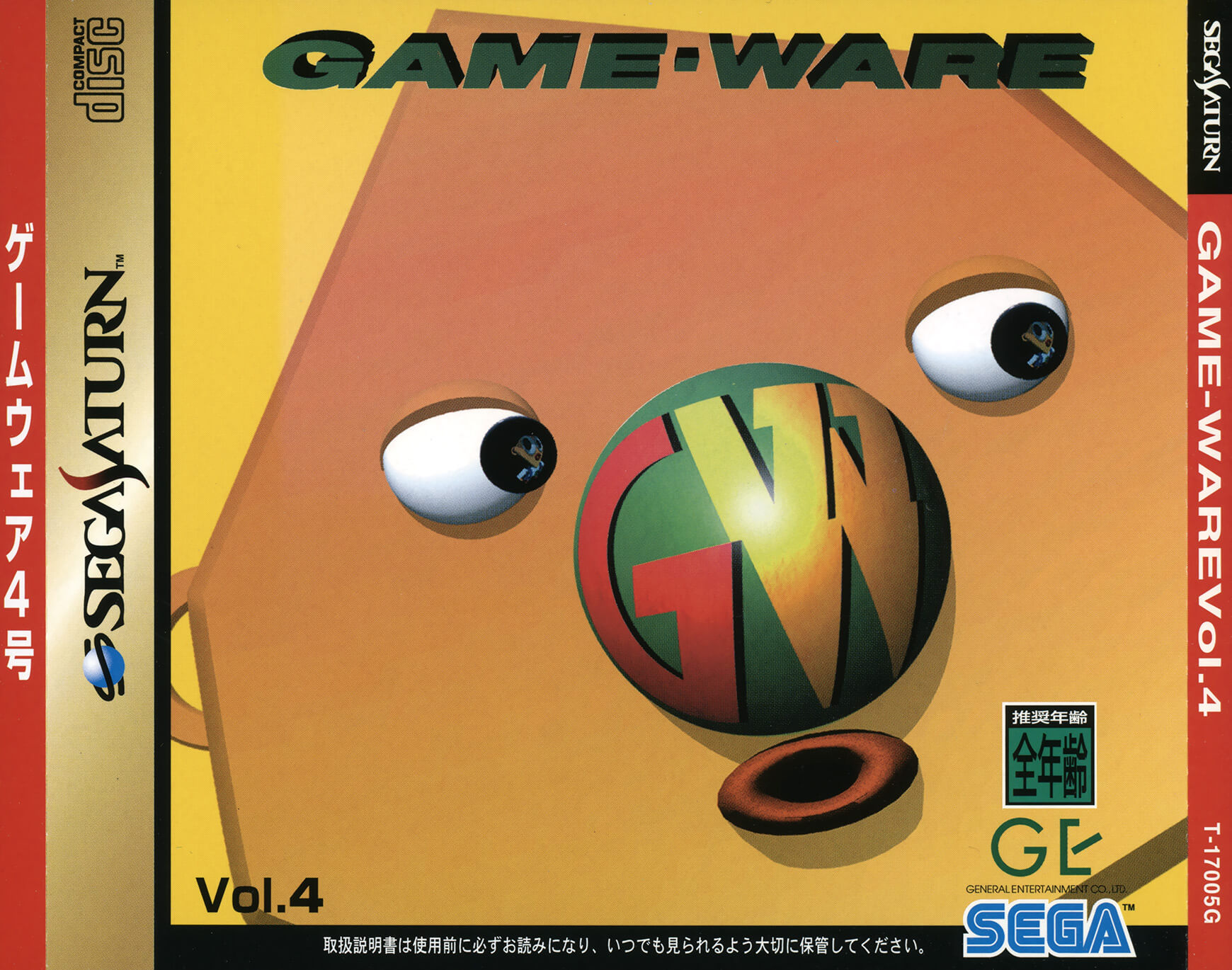 Game-Ware Vol. 4