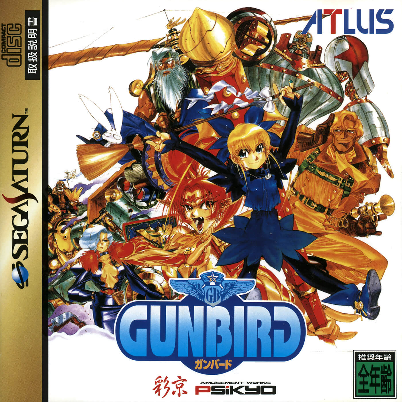 gunbird