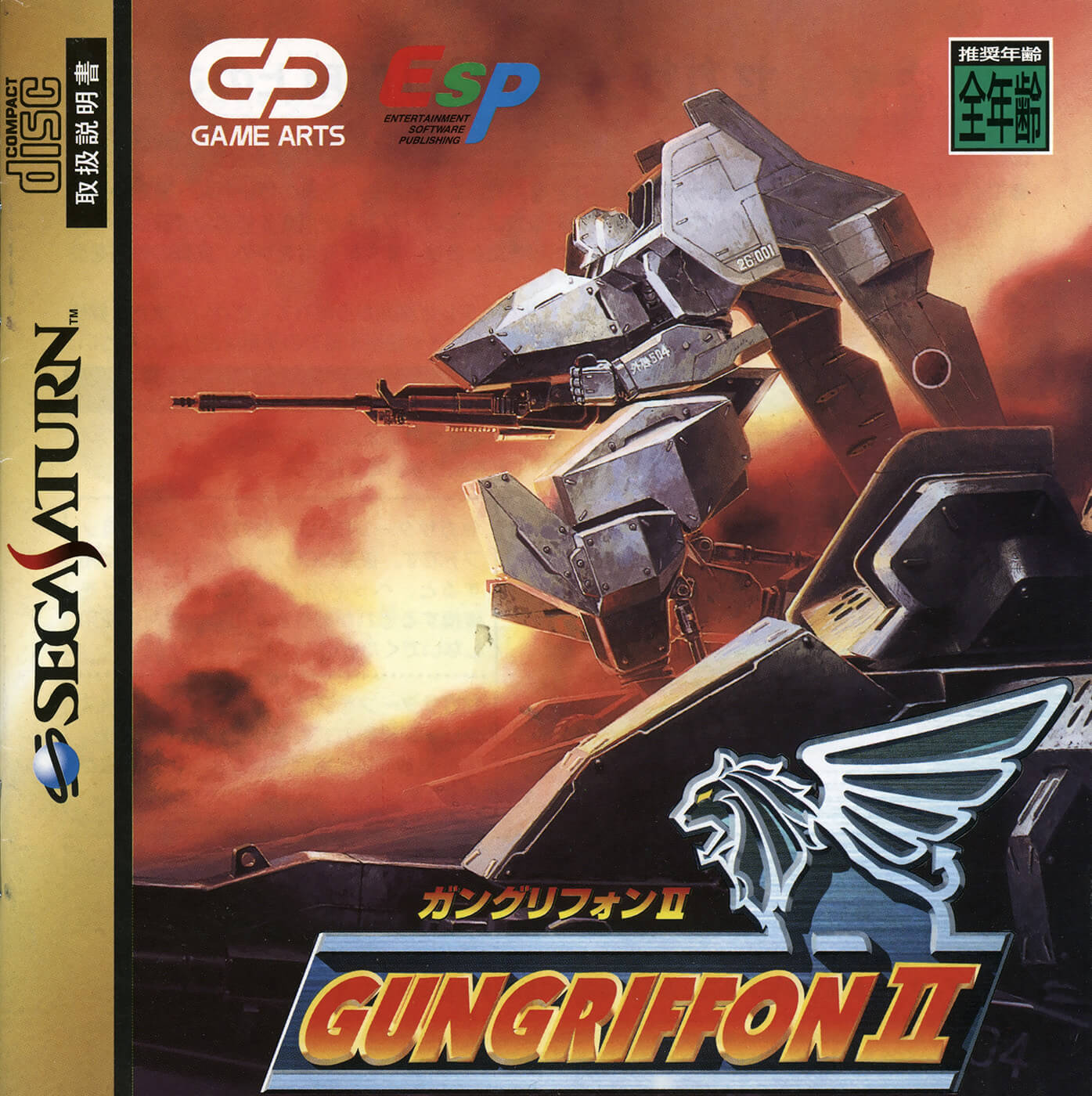 gungriffon ii