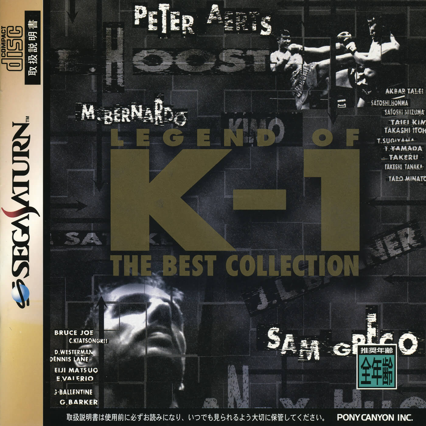 legend of k-1 the best collection