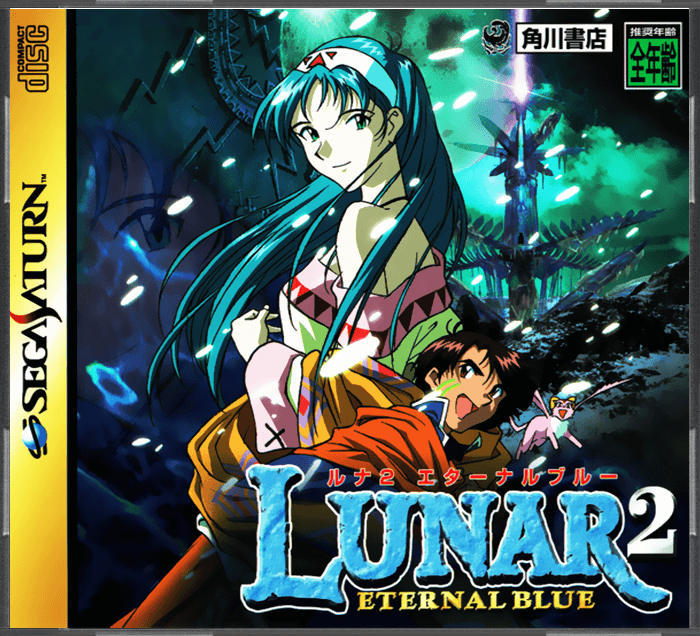 Lunar 2: Eternal Blue