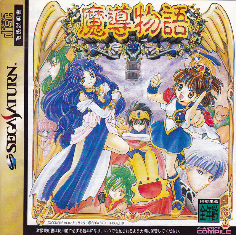 madou monogatari