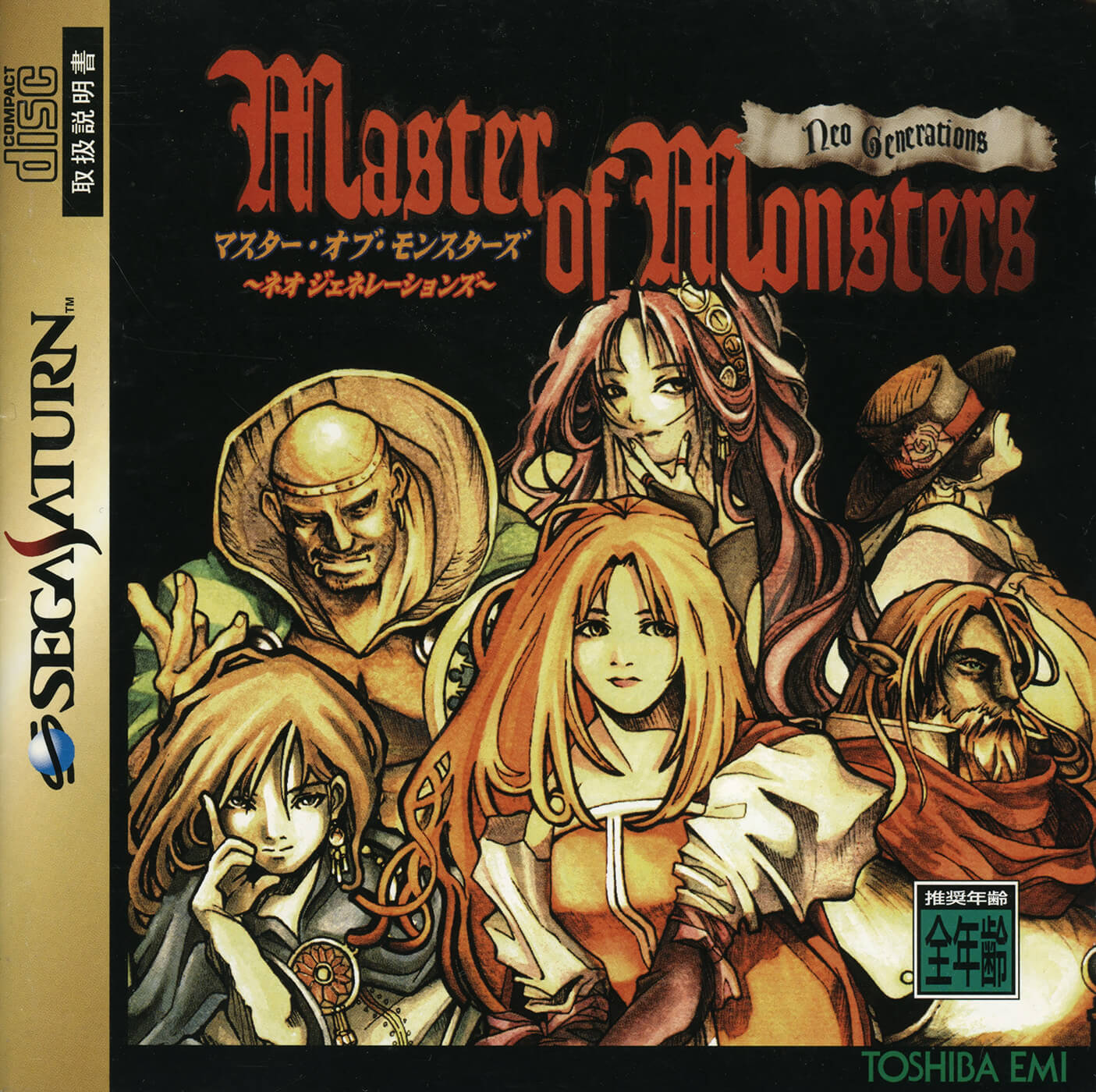 master of monsters: neo generations