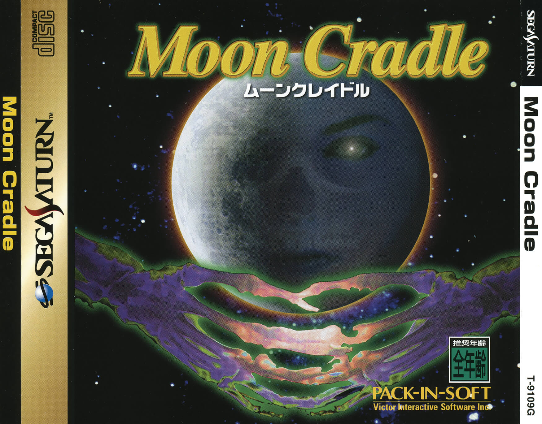 moon cradle