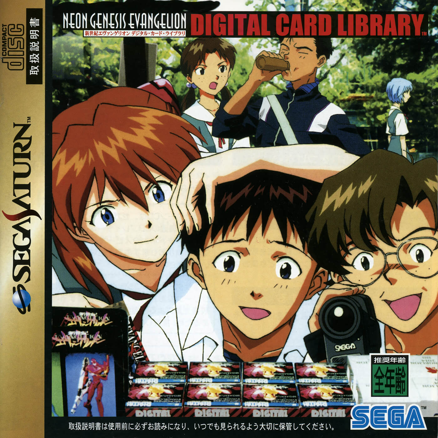 Neon Genesis Evangelion: Digital Card Library