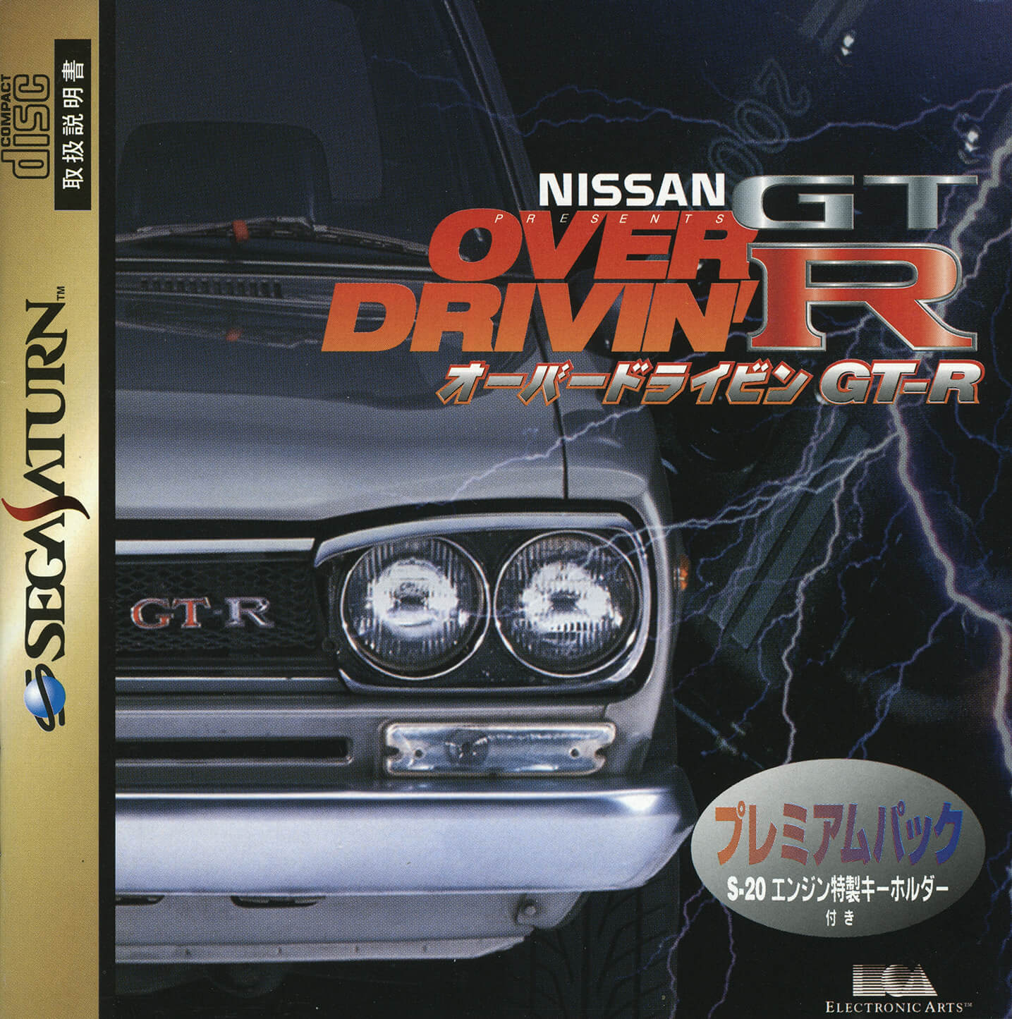 nissan presents over drivin' gt-r