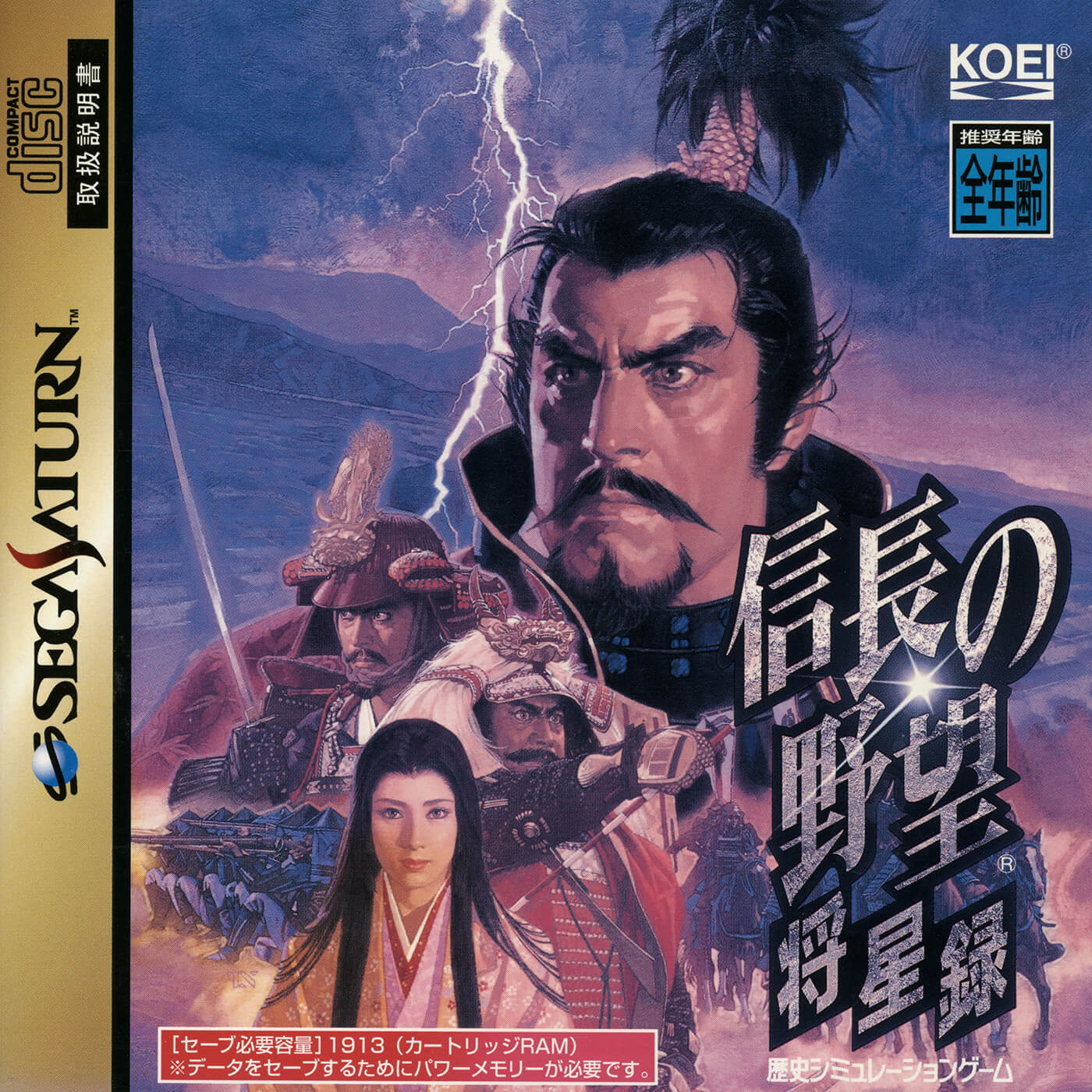 Nobunaga no Yabou Shouseiroku ROM for Sega Saturn | Free Download ...