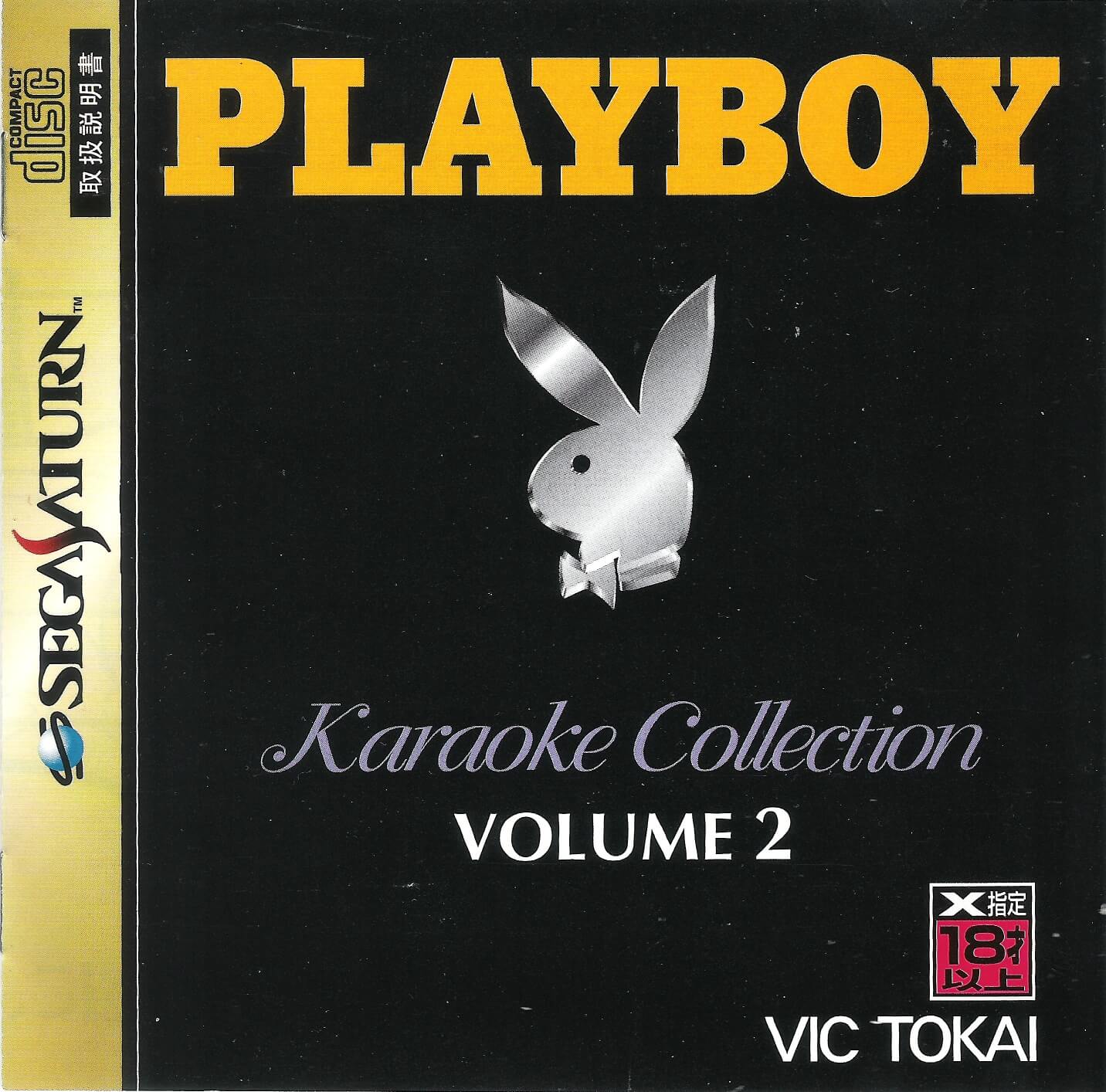 playboy karaoke collection volume 2