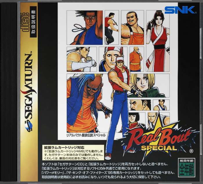 real bout garou densetsu special