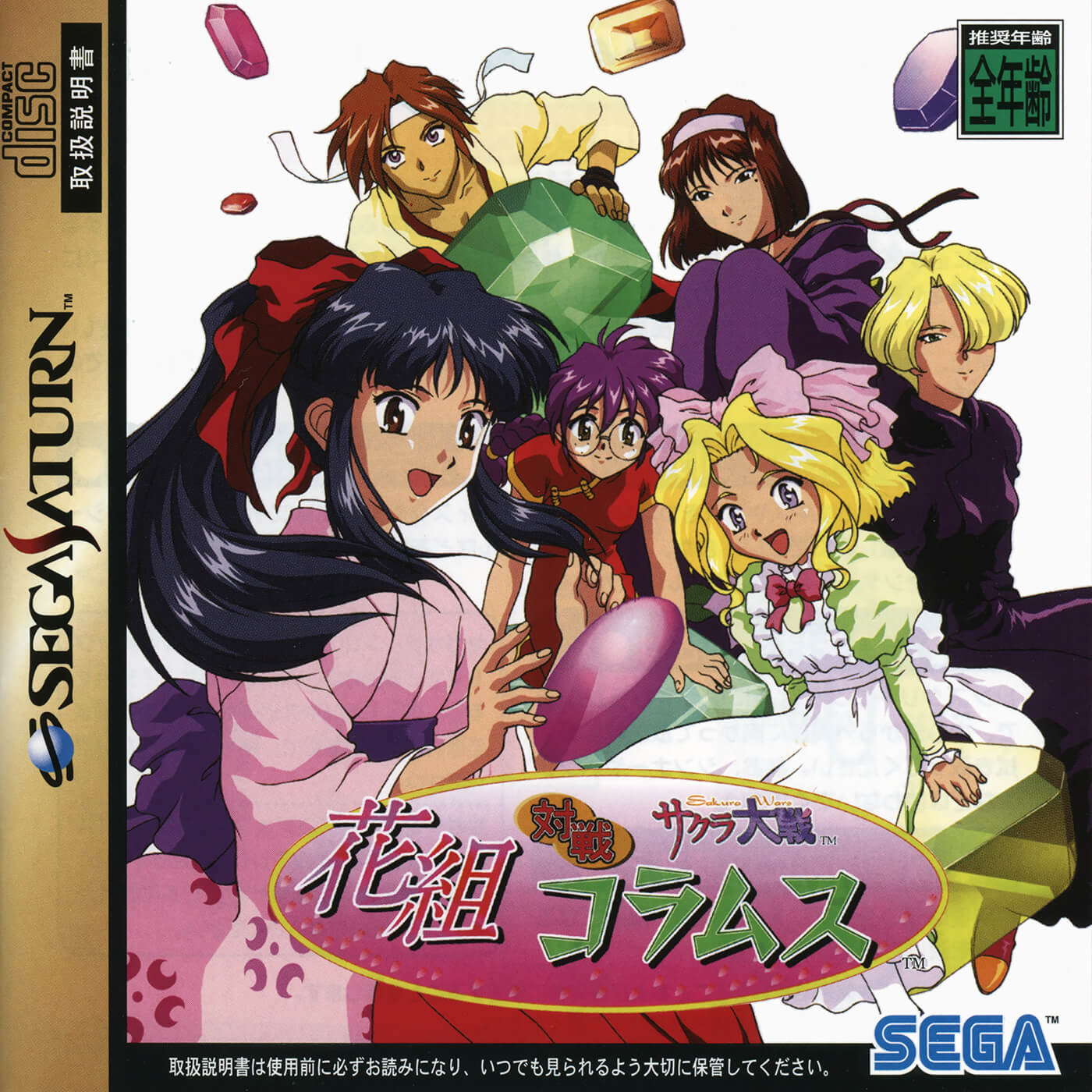 Sakura Taisen: Hanagumi Taisen Columns