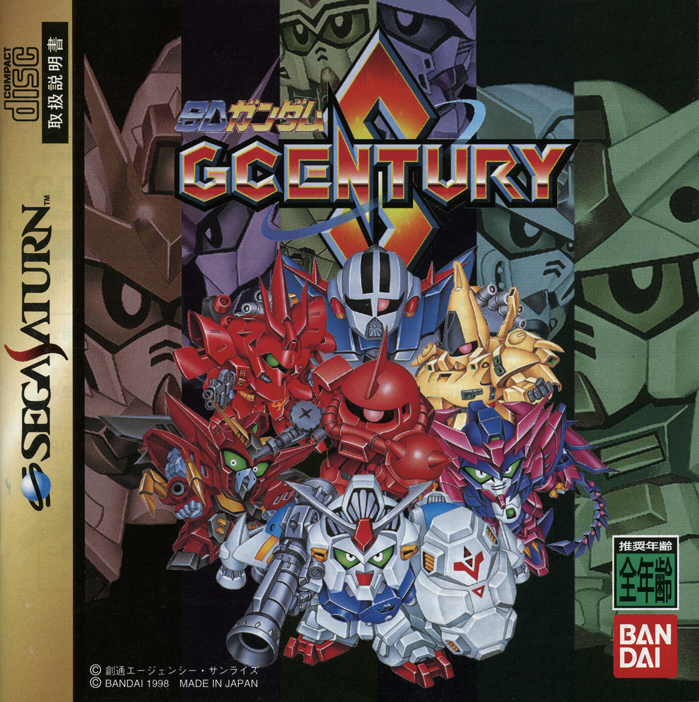 SD Gundam G Century S