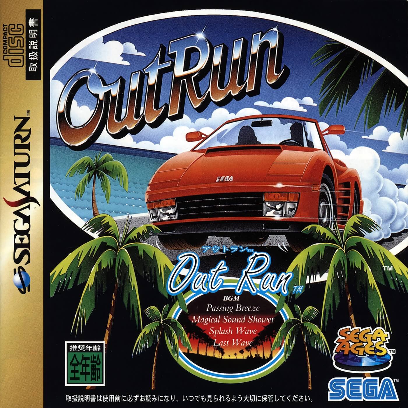 sega ages: outrun