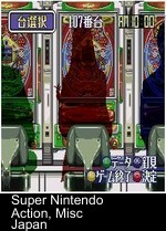 BS Lets Pachinko Nante Gindama 2