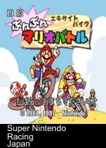 BS Mario Excite Bike Bunbun Mario Stadium 1