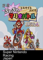 BS Mario Excite Bike Bunbun Mario Stadium 4