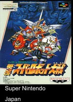 Dai 3 Ji Super Robot Taisen