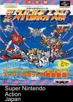 Dai 4 Ji Super Robot Taisen (V1.0)