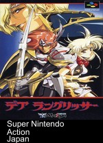 der langrisser (v1.0)