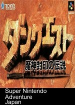 Dun Quest - Majin Fuuin No Densetsu