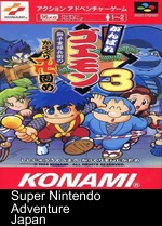 Ganbare Goemon 3