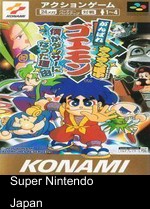 ganbare goemon 4 - kirakira dotyu