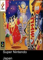 Ganbare Goemon - Yukihime Kyusyutu Emaki (V1.0)