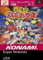 Gokujyou Parodius (Beta)