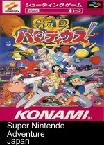 Gokujyou Parodius