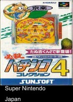 Hissatsu Pachinko Collection 4