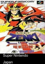 Kishin Douji Zenki 2 - Den Ei Rai Bu