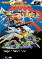 kishin douji zenki 3 - tenchi meidou