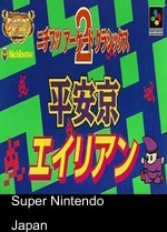 Nichibutsu Arcade Classics 2 - Heiankyo Alien