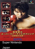 Onizuka Katsuya Super Virtual Boxing