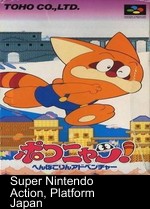 poko nyan! henpokorin adventure