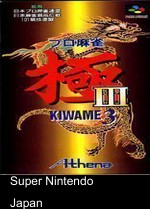 pro mahjong kiwame 3