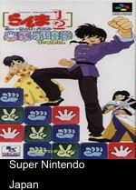 ranma nibunnoichi - ougi jaanken