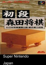 Shodan Morita Shogi