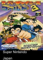 super chinese world 3