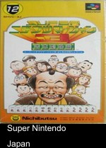 super nichibutsu mahjong 3 - yoshimoto gekijyo hen