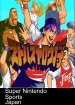 Sutobasu Yarou Show - 3 On 3 Basketball