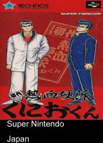 Syodai Nekketsu Kouha Kunio Kun