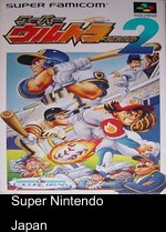 Ultra Baseball Jitsumei Ban 2