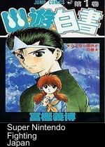 YUUYUU Hakusho Tokubehuten