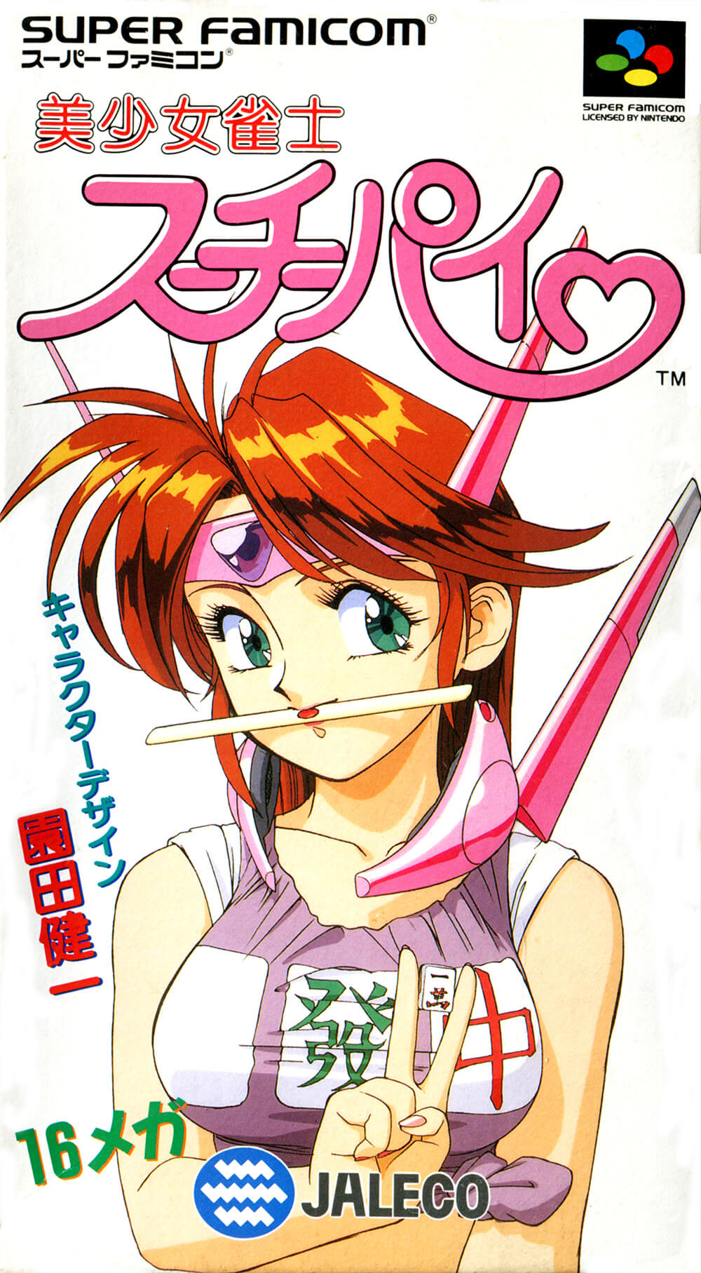 Bishoujo Janshi Suchie-Pai