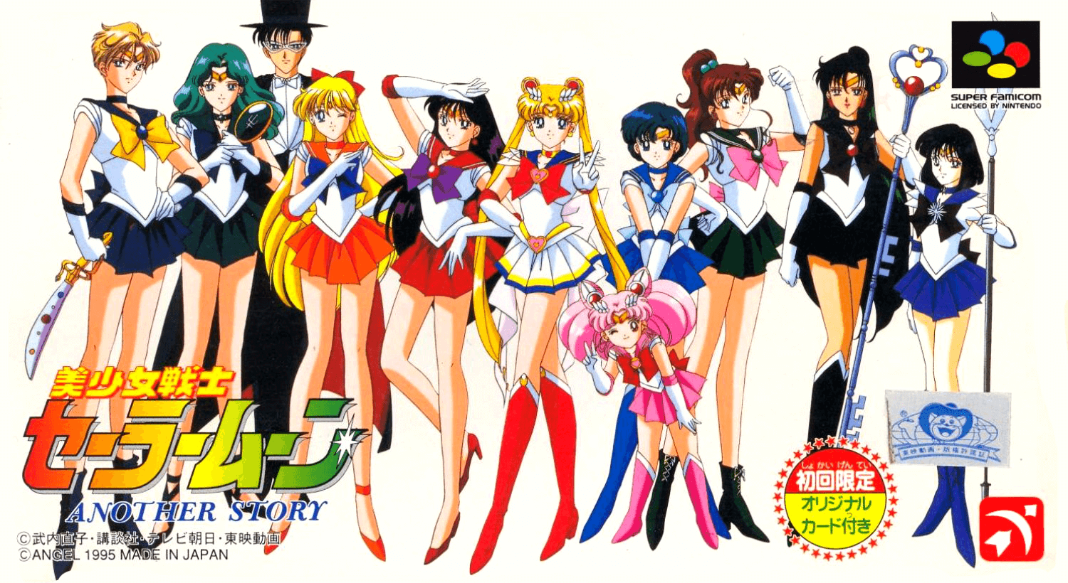 Bishoujo Senshi Sailor Moon: Another Story